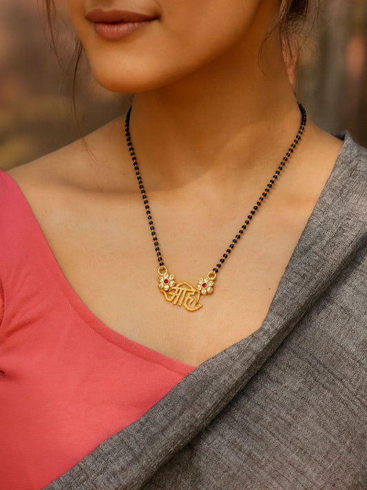 Pearl/Aho 'आहो' Name Pendant Short Mangalsutra Design