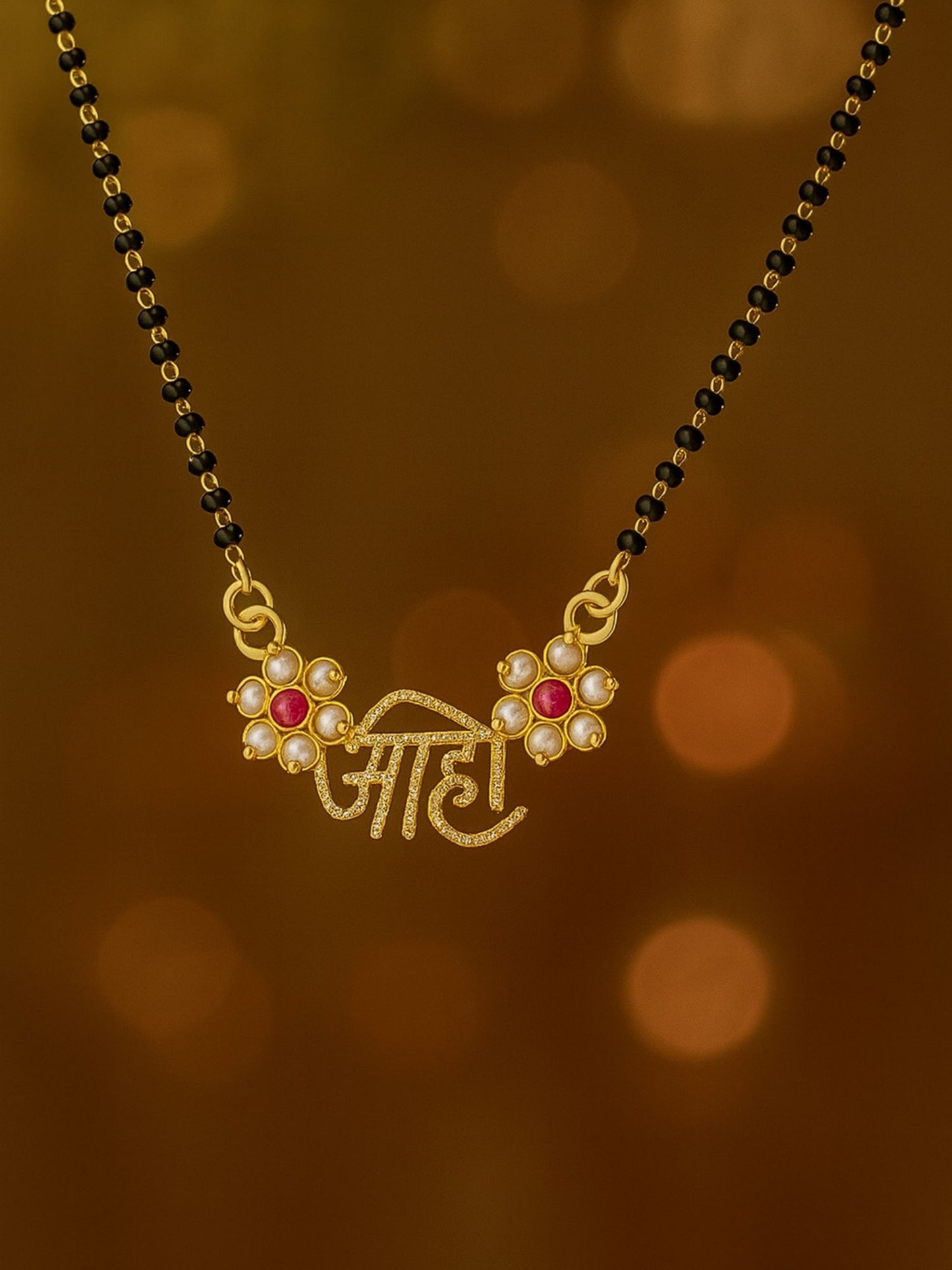 Pearl/Aho 'आहो' Name Pendant Short Mangalsutra Design