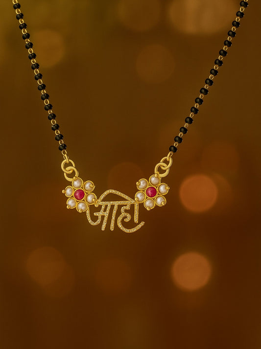 Pearl/Aho 'आहो' Name Pendant Short Mangalsutra Design