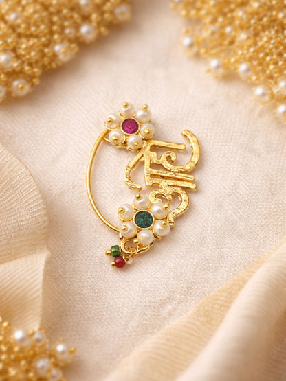 Marathi 'आहो' Aho Design Maharashtrian Nath Nose Pin