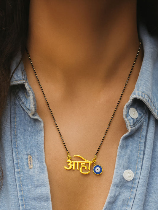 Marathi ‘आहो’ Aho Name Pendant Short Mangalsutra | Gold Plated