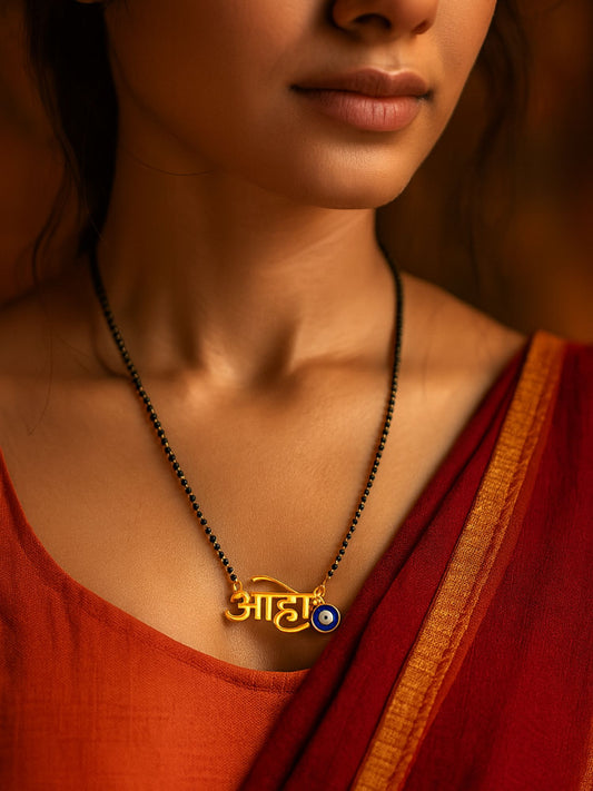 Marathi ‘आहो’ Aho Name Pendant Mangalsutra | Gold Plated