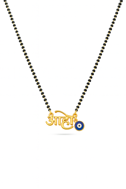 Marathi ‘आहो’ Aho Name Pendant Mangalsutra | Gold Plated