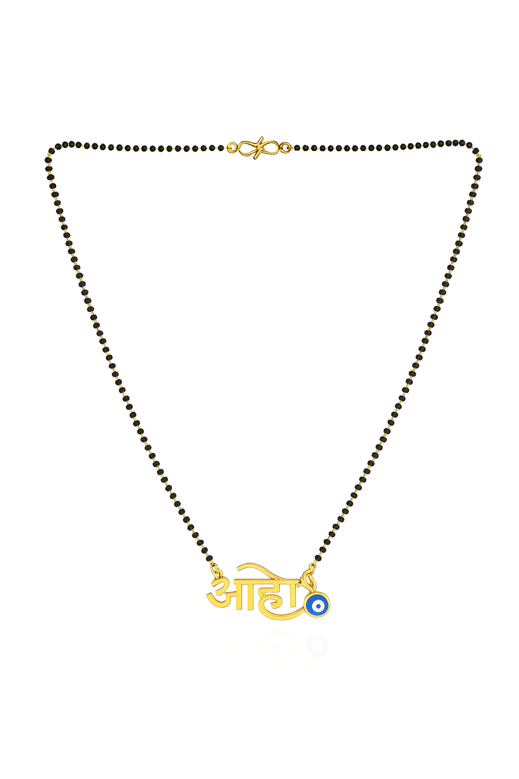 Marathi ‘आहो’ Aho Name Pendant Mangalsutra | Gold Plated
