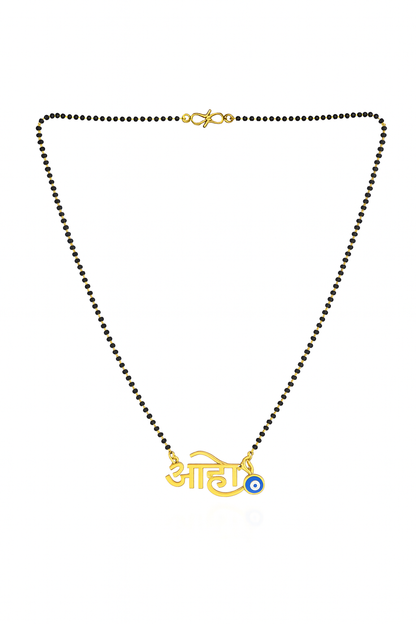 Marathi ‘आहो’ Aho Name Pendant Mangalsutra | Gold Plated