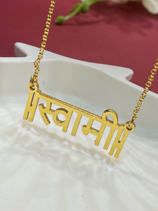 Gold Plated Name Necklace In Hindi/Marathi