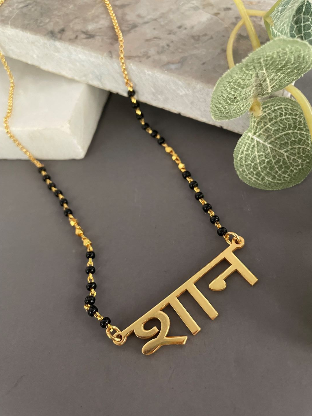 Custom Hindi/Marathi Name Short Mangalsutra