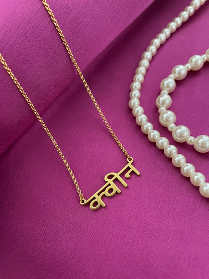Gold Plated Name Necklace/Short Mangalsutra In Hindi