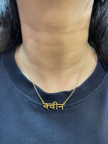 Gold Plated Name Necklace/Short Mangalsutra In Hindi