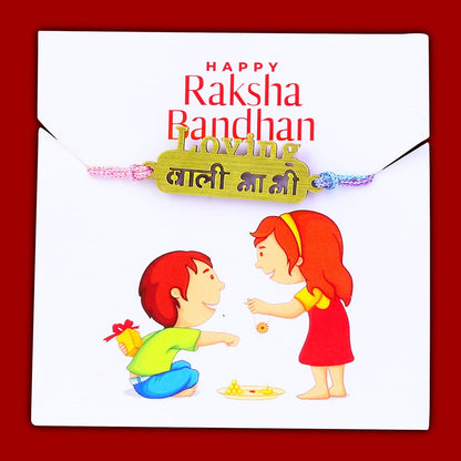 (COMBO of 2) Fancy Rakhi Designs Swag Wala Bhai/Loving Wali Bhabhi Multicoloured Mauli Raksha Bandhan