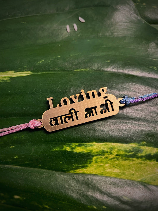 Rakhi