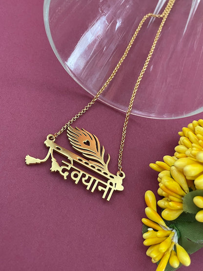 Custom Made Krishna Necklace With Peacock Feather & Personalized Name